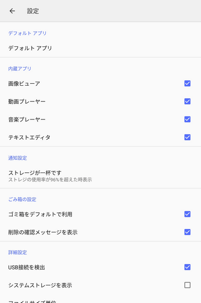 Cx File Explorer 設定