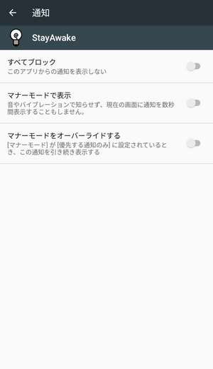 Android 通知
