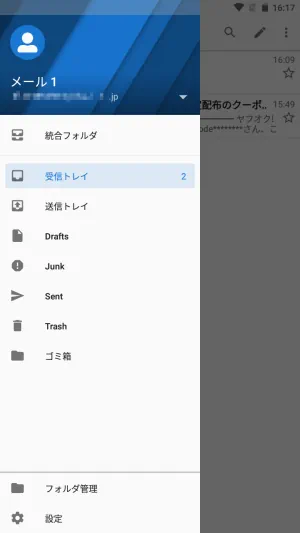 K-9 Mail 5.8 メニュー画面