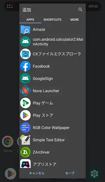 Home Button Launcher APPS追加