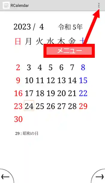 シンプルカレンダー 1ヵ月表示