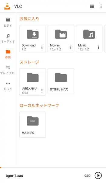 VLC for Android 参照画面