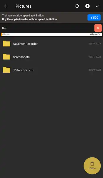 LAN drive ファイルのコピー