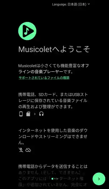 Musicolet 