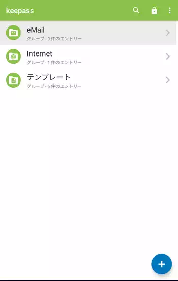 Keepass2Android Offline メイン画面