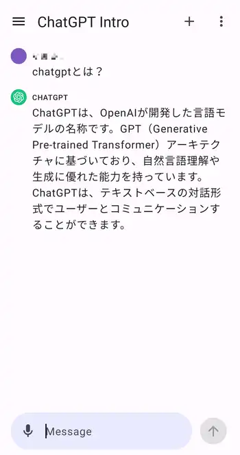 ChatGPT メイン画面
