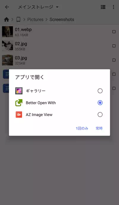 Better Open With 指定