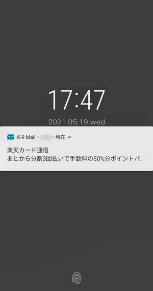 Glimpse Notifications ロック画面