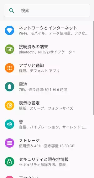 Android 設定