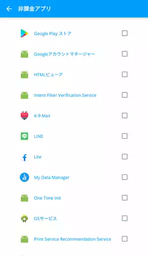 My Data Manager  非課金アプリ