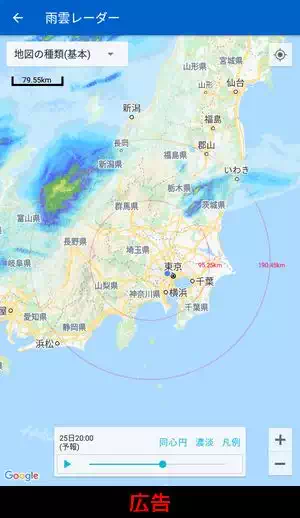 tenki.jp 雨雲レーダー