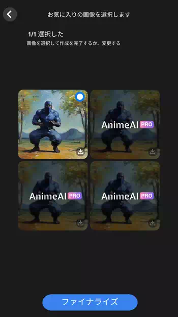 Anime AI 選択画面