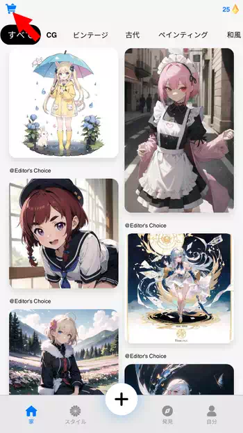 Anime AI ショッピングカート