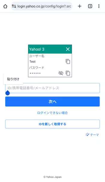 Password Safe and Manager フローティングウィンドウ