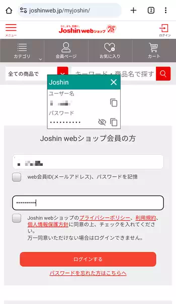 Password Safe and Manager フローティングウィンドウ