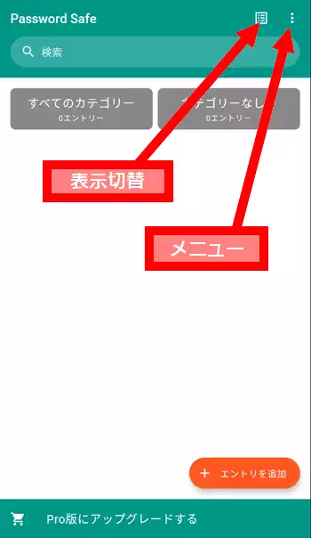 Password Safe and Manager メイン画面