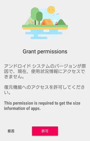 AppMgr III Grant permissions