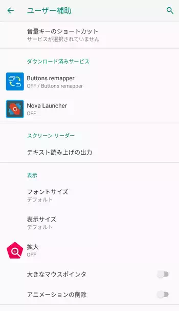 Buttons Remapper ユーザー補助画面