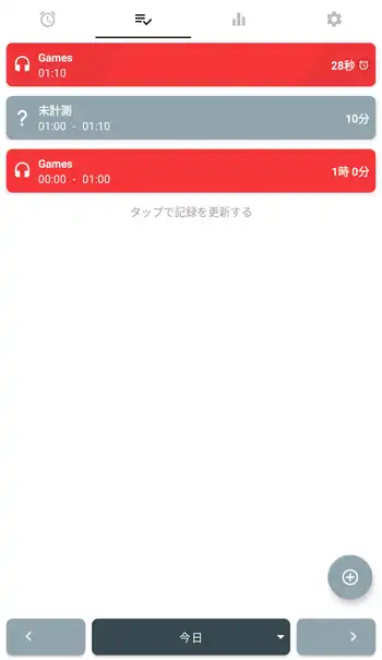 Simple Time Tracker 記録画面