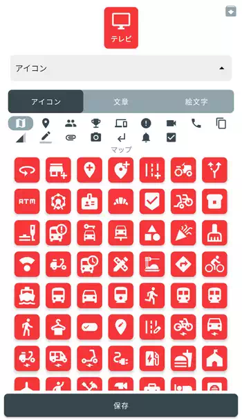 Simple Time Tracker アイコン設定