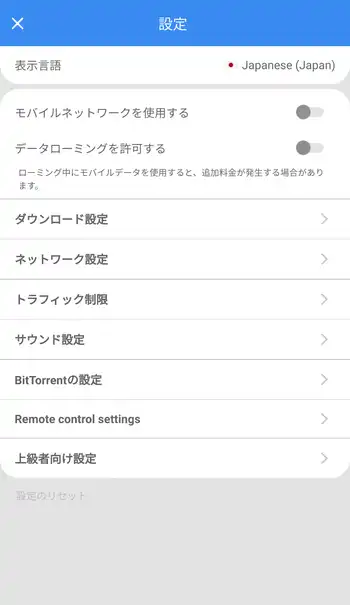 Free Download Manager 設定