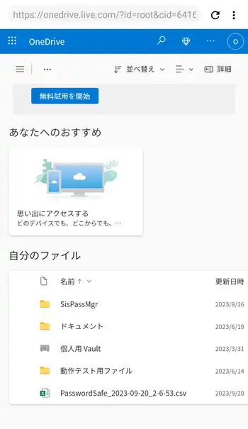 Free Download Manager ブラウザの表示