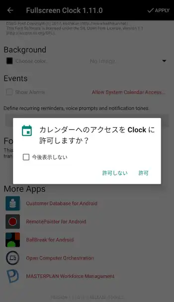 Clock Screensaver カレンダーへのアクセスを許可